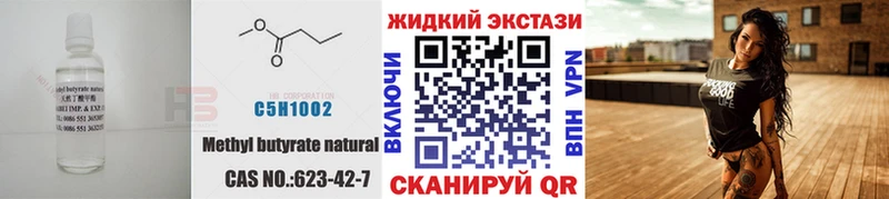 БУТИРАТ вода  даркнет сайт  Трёхгорный 
