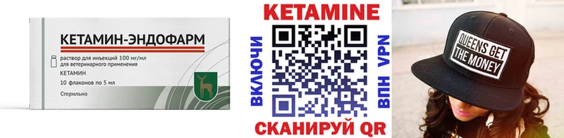 МЕГА маркетплейс  даркнет сайт  Трёхгорный  КЕТАМИН VHQ 