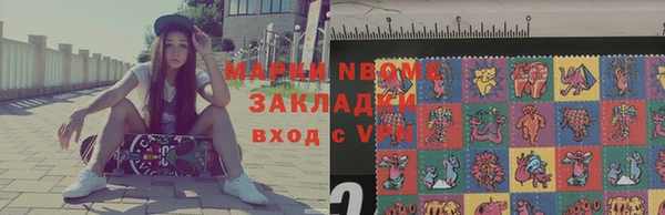марки nbome Бронницы