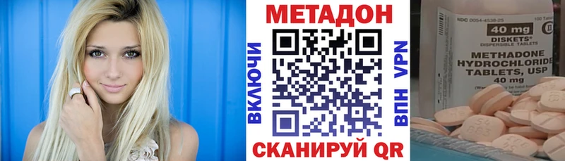 Метадон кристалл  Трёхгорный 